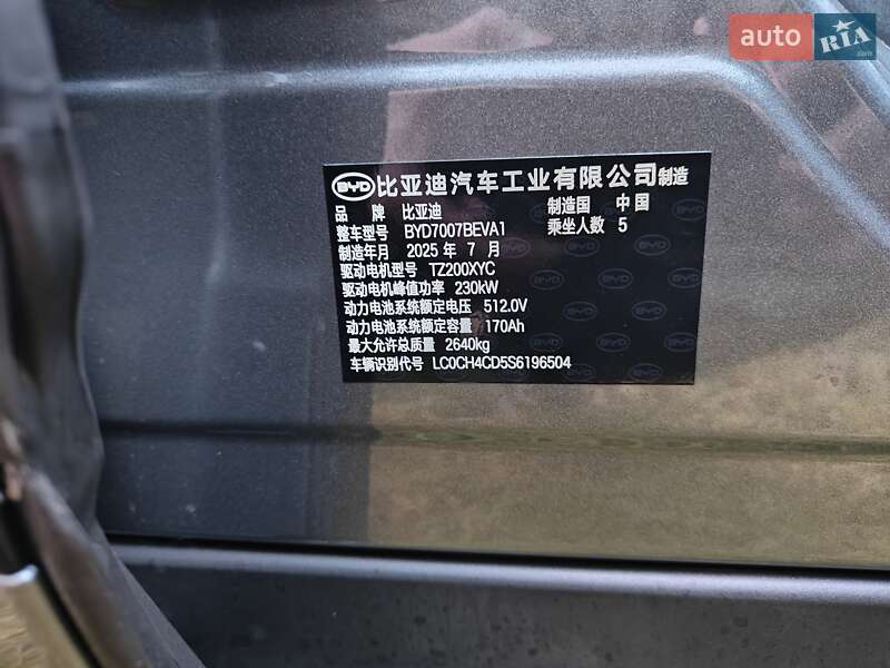 Внедорожник / Кроссовер BYD Song L 2025 в Киеве фото 17 Внедорожник / Кроссовер BYD Song L 2025 в Киеве