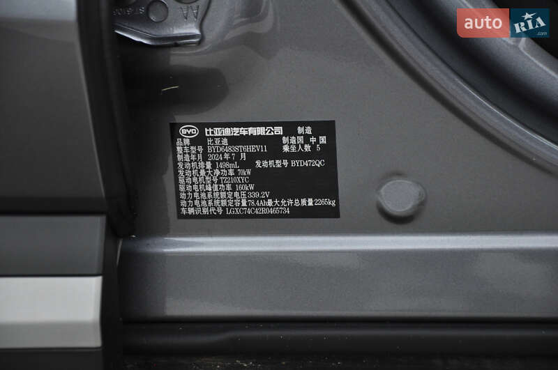 Внедорожник / Кроссовер BYD Song Plus 2024 в Одессе