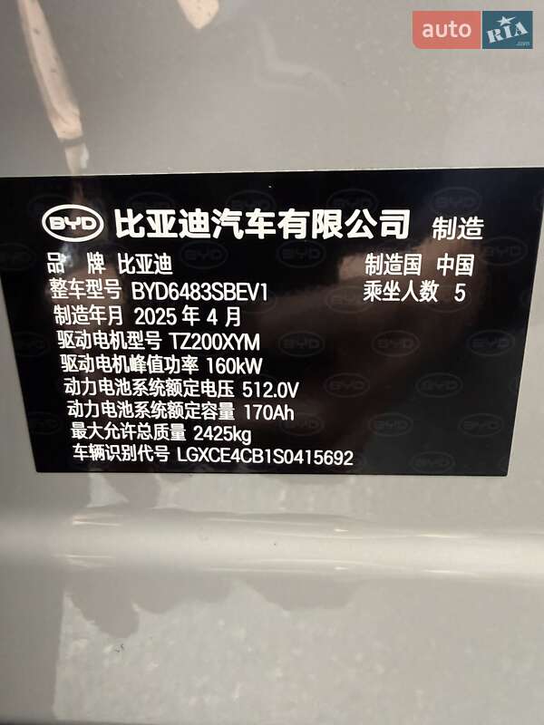 Позашляховик / Кросовер BYD Song Plus 2025 в Києві