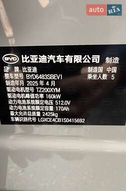 Внедорожник / Кроссовер BYD Song Plus 2025 в  фото 15 Внедорожник / Кроссовер BYD Song Plus 2025 в