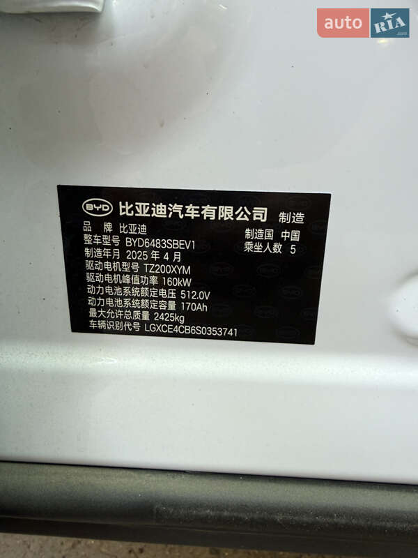 Позашляховик / Кросовер BYD Song Plus 2025 в Маяках фото 8 Позашляховик / Кросовер BYD Song Plus 2025 в Маяках