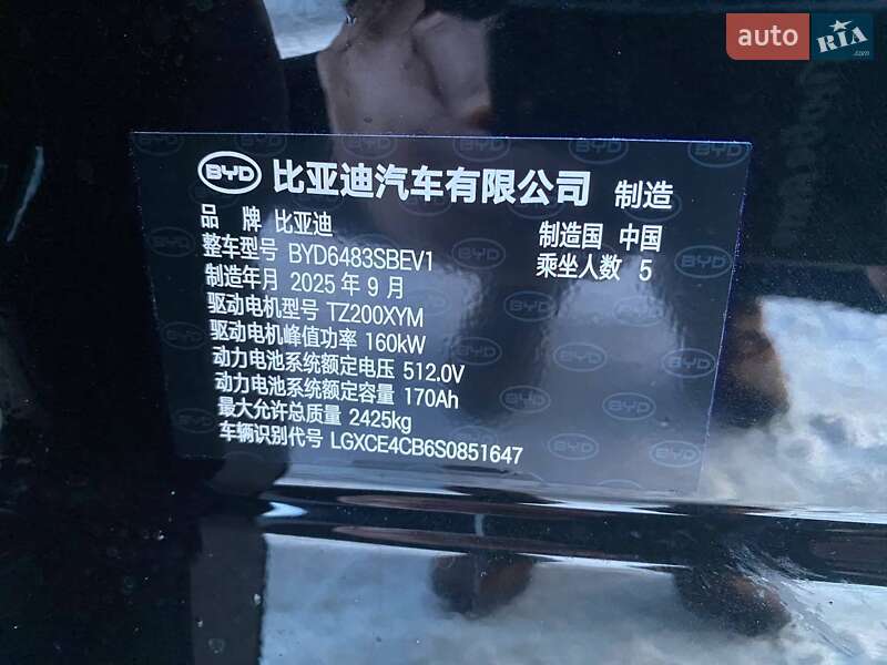 Внедорожник / Кроссовер BYD Song Plus 2025 в Львове