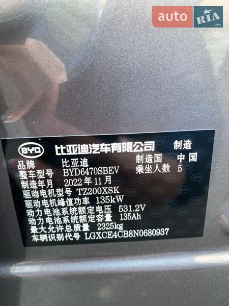 Внедорожник / Кроссовер BYD Song Plus 2022 в Одессе
