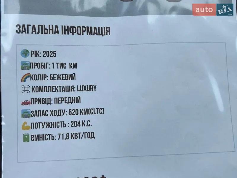 Внедорожник / Кроссовер BYD Song Plus 2025 в Ковеле документ