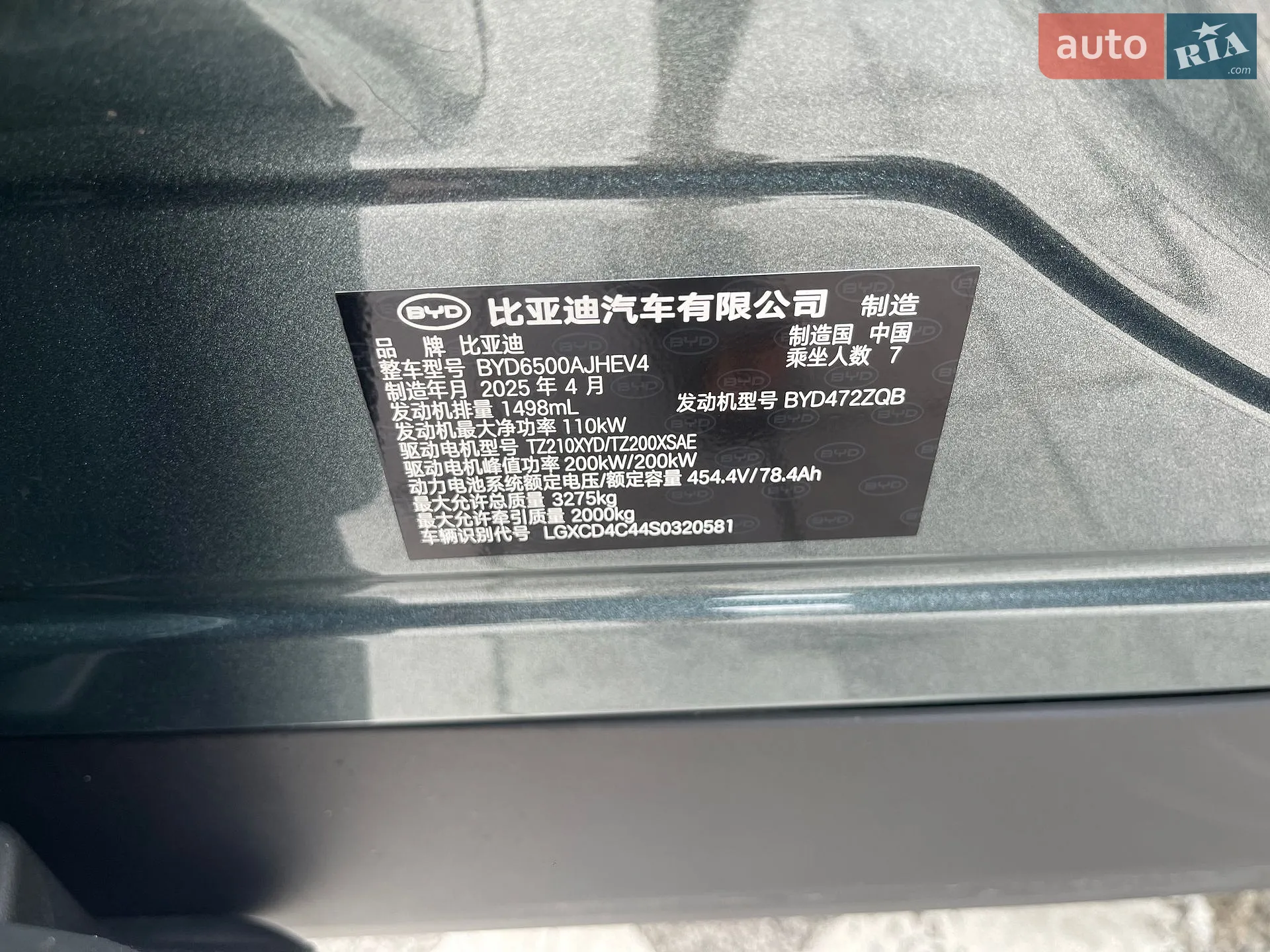 2025 BYD Tang - мініатюра 10