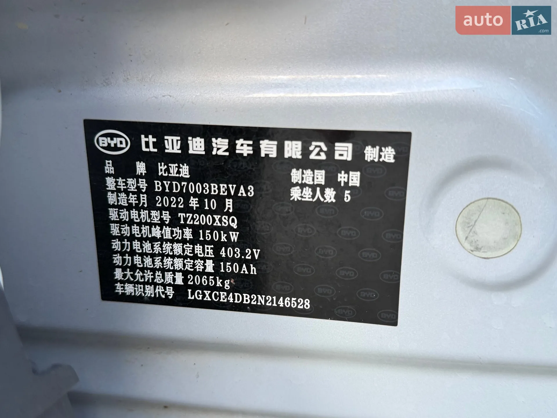 2022 BYD Yuan - мініатюра 32