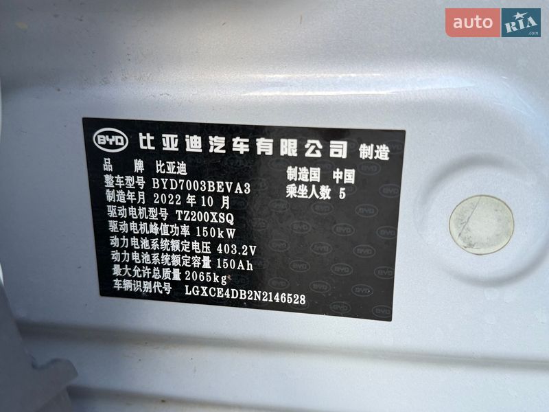 Внедорожник / Кроссовер BYD Yuan Plus 2022 в Киеве