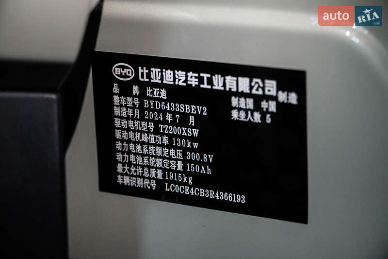 Позашляховик / Кросовер BYD Yuan Up 2024 в Одесі