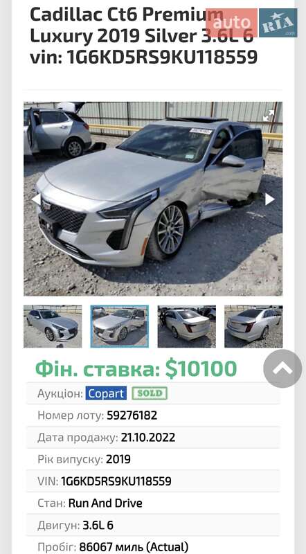 Седан Cadillac CT6 2018 в Києві