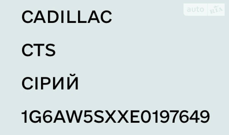 Седан Cadillac CTS 2014 в Днепре