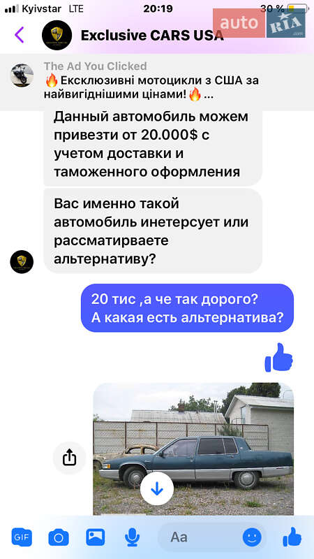 Седан Cadillac Fleetwood 1990 в Ровно