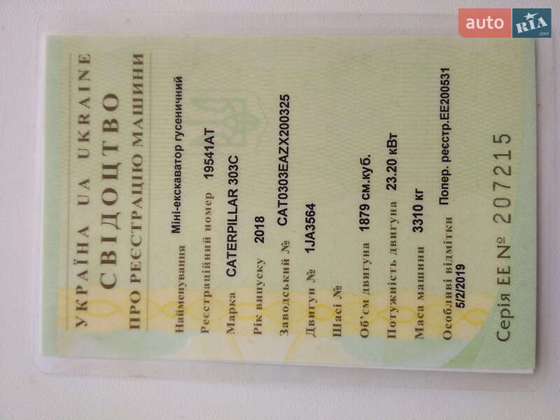 Міні-екскаватор Caterpillar 303 2018 в Коломиї фото 3 Міні-екскаватор Caterpillar 303 2018 в Коломиї