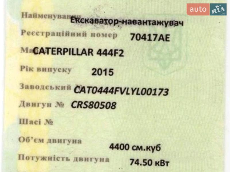 Экскаватор погрузчик Caterpillar 444 2015 в Николаеве фото 5 Экскаватор погрузчик Caterpillar 444 2015 в Николаеве