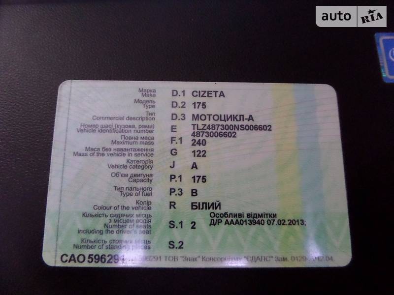 Мотоциклы Cezet (Чезет) 180 1992 в Умани