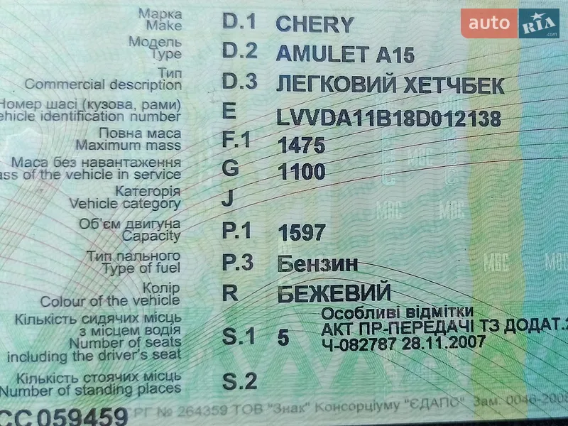 Chery A15