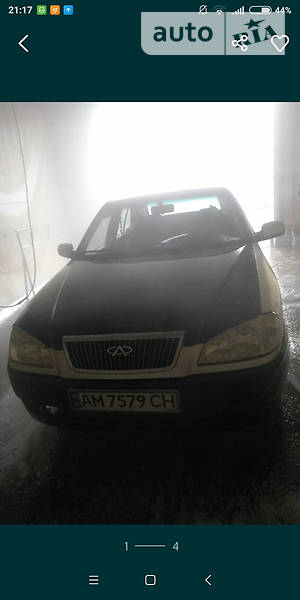 Chery Amulet
