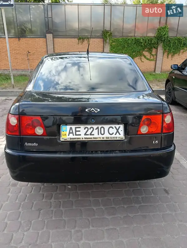 Chery Amulet