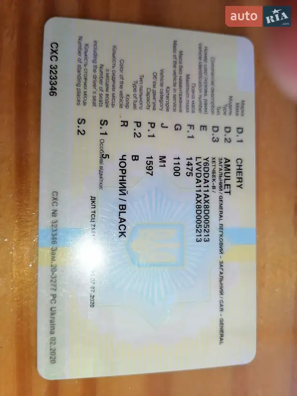 Седан Chery Amulet 2007 в Александрие документ