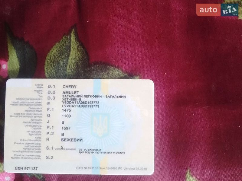 Седан Chery Amulet 2008 в Полтаві