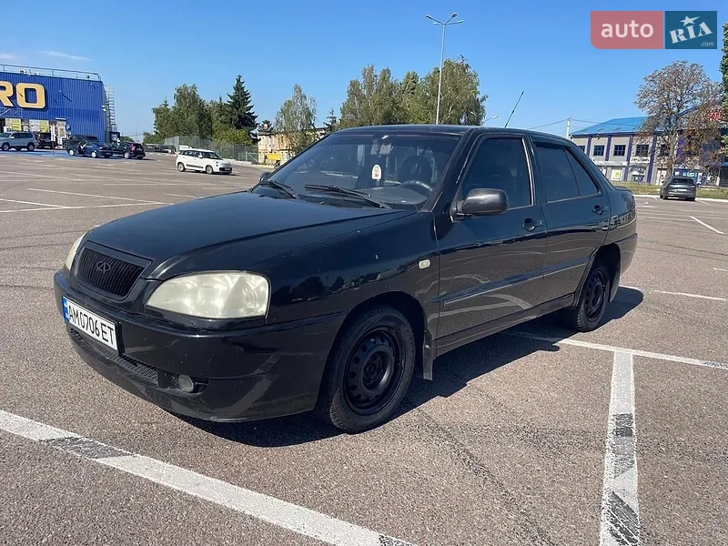 Chery Amulet