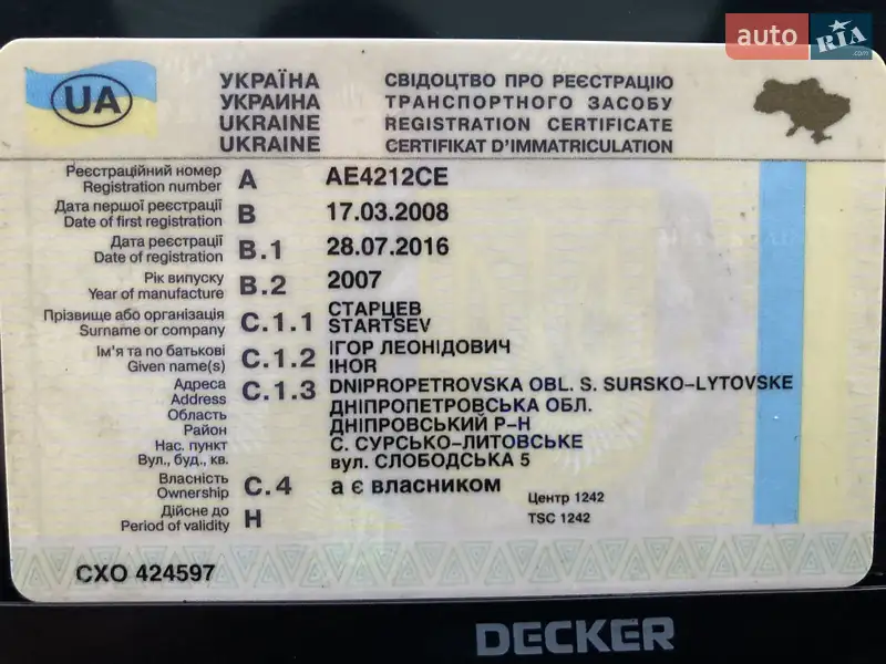 Седан Chery Elara 2007 в Днепре документ 3 фото Седан Chery Elara 2007 в Днепре документ