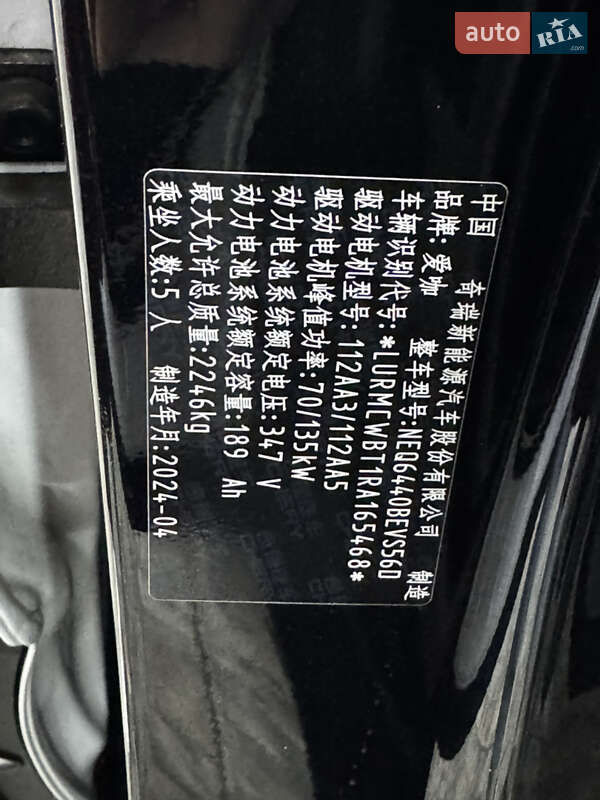 Позашляховик / Кросовер Chery iCar 03 2024 в Одесі