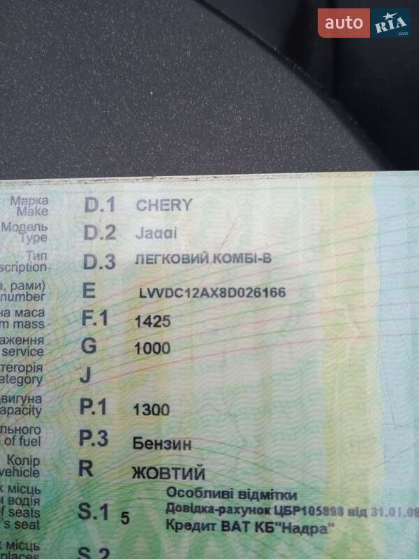 Лифтбек Chery Jaggi 2008 в Борисполе