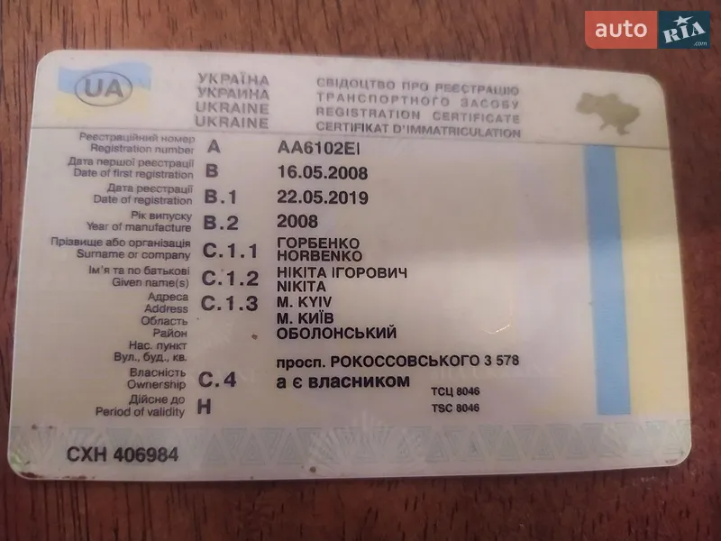 Ліфтбек Chery Jaggi 2008 в Києві документ