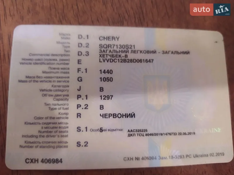 Ліфтбек Chery Jaggi 2008 в Києві документ