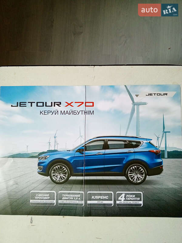 Позашляховик / Кросовер Chery Jetour X70 2021 в Києві