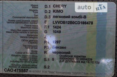 Хэтчбек Chery Kimo 2012 в Сумах