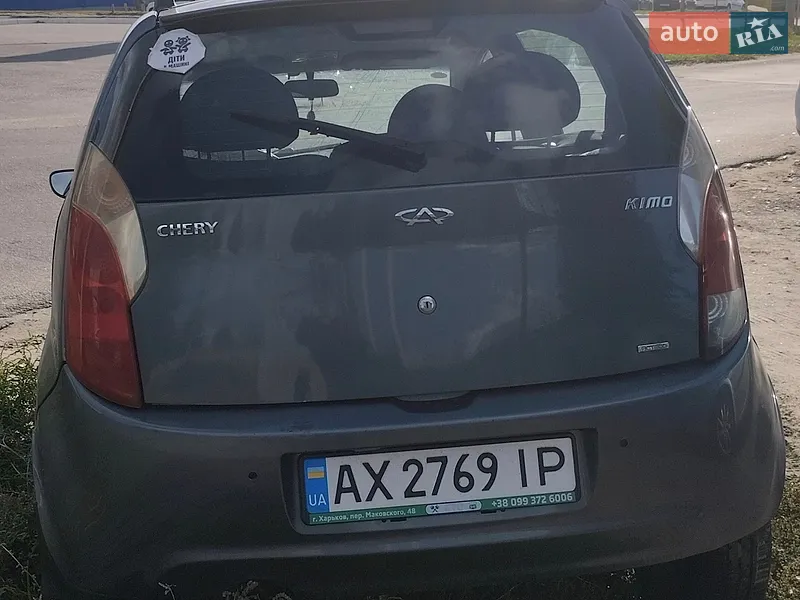 Chery Kimo
