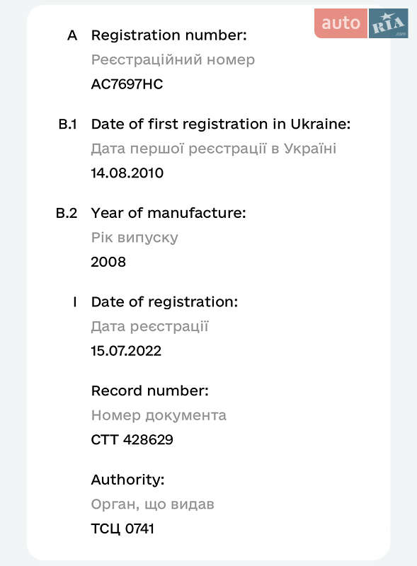 Хетчбек Chery QQ 2008 в Луцьку фото 13 Хетчбек Chery QQ 2008 в Луцьку