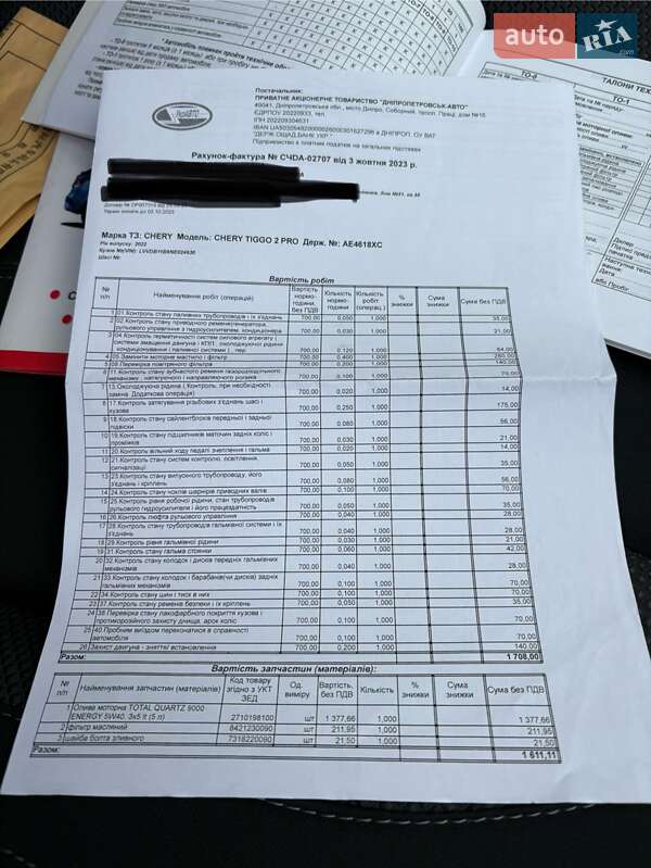 Внедорожник / Кроссовер Chery Tiggo 2 Pro 2022 в Киеве