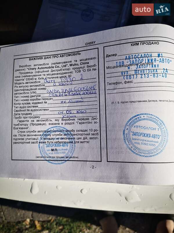 Внедорожник / Кроссовер Chery Tiggo 2 2020 в Тернополе фото 10 Внедорожник / Кроссовер Chery Tiggo 2 2020 в Тернополе