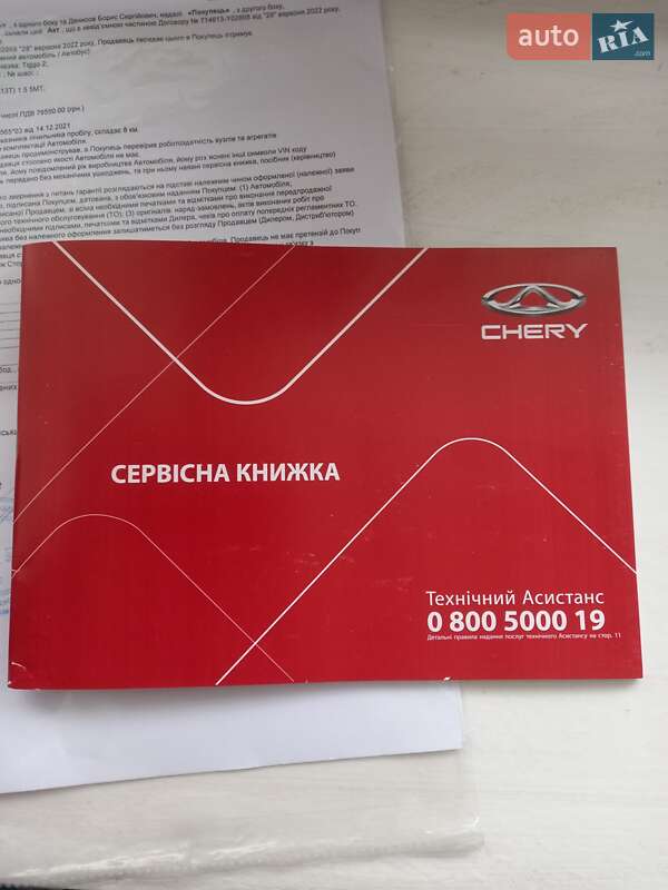 Внедорожник / Кроссовер Chery Tiggo 2 2022 в Луцке