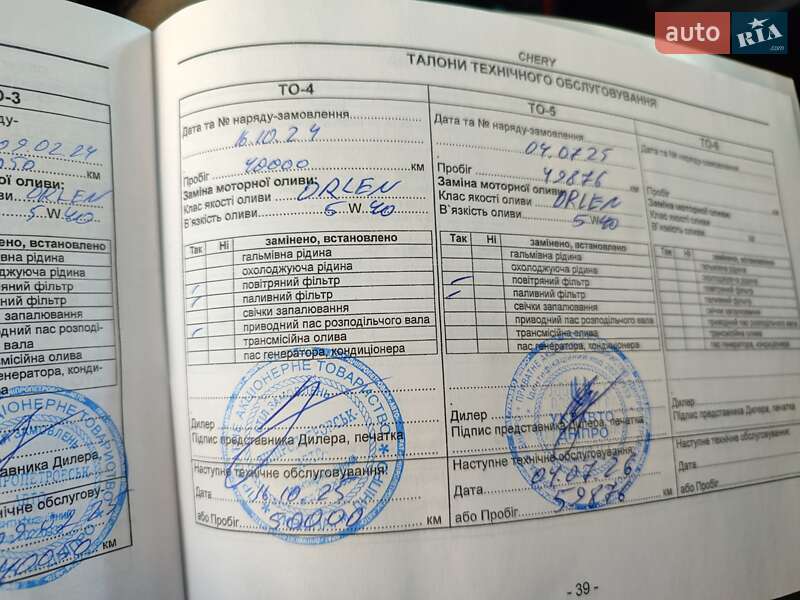 Позашляховик / Кросовер Chery Tiggo 2 2021 в Дніпрі