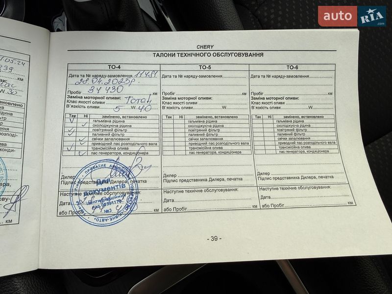 Внедорожник / Кроссовер Chery Tiggo 4 2021 в Броварах фото 32 Внедорожник / Кроссовер Chery Tiggo 4 2021 в Броварах