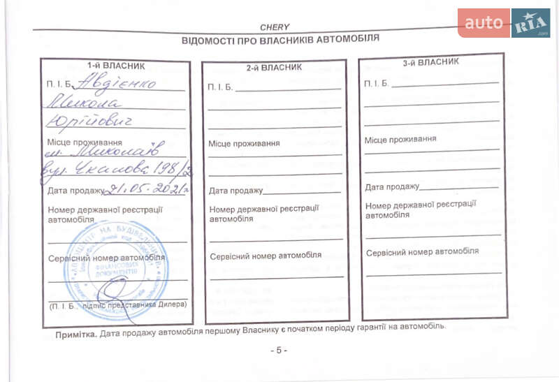 Внедорожник / Кроссовер Chery Tiggo 7 Pro 2021 в Николаеве фото 6 Внедорожник / Кроссовер Chery Tiggo 7 Pro 2021 в Николаеве