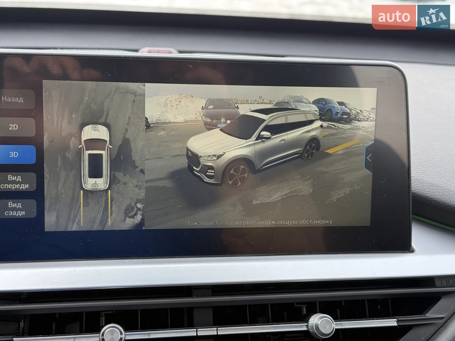 2021 Chery Tiggo 7 Pro - мініатюра 40