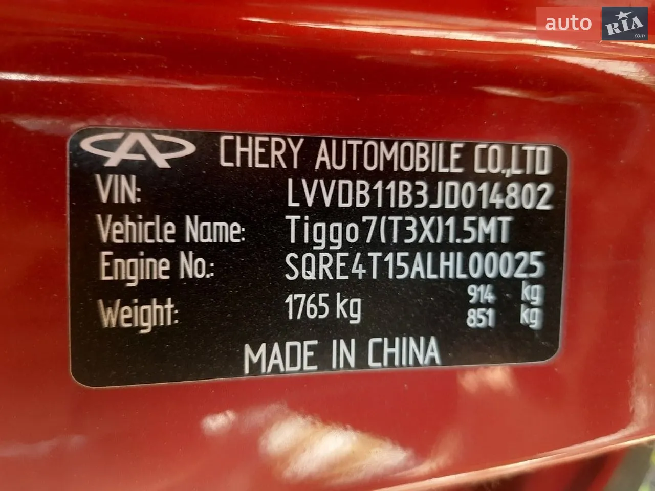 2017 Chery Tiggo 7 - мініатюра 18