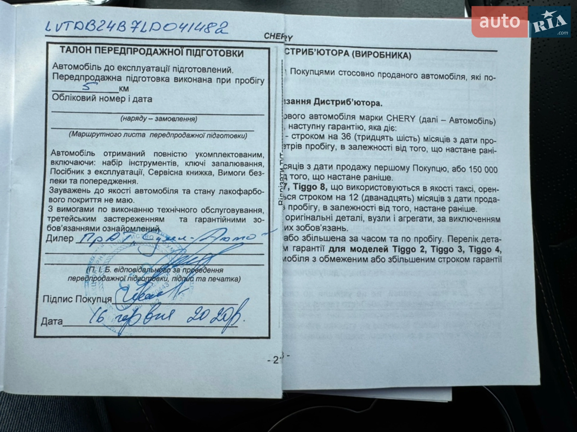 2020 Chery Tiggo 8 - мініатюра 24