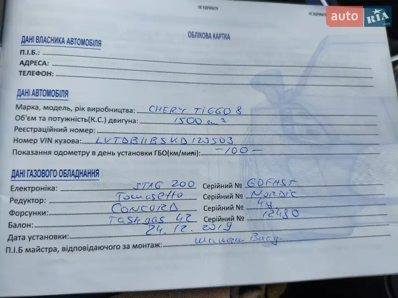 Внедорожник / Кроссовер Chery Tiggo 8 2019 в Кривом Роге документ 3 фото Внедорожник / Кроссовер Chery Tiggo 8 2019 в Кривом Роге документ