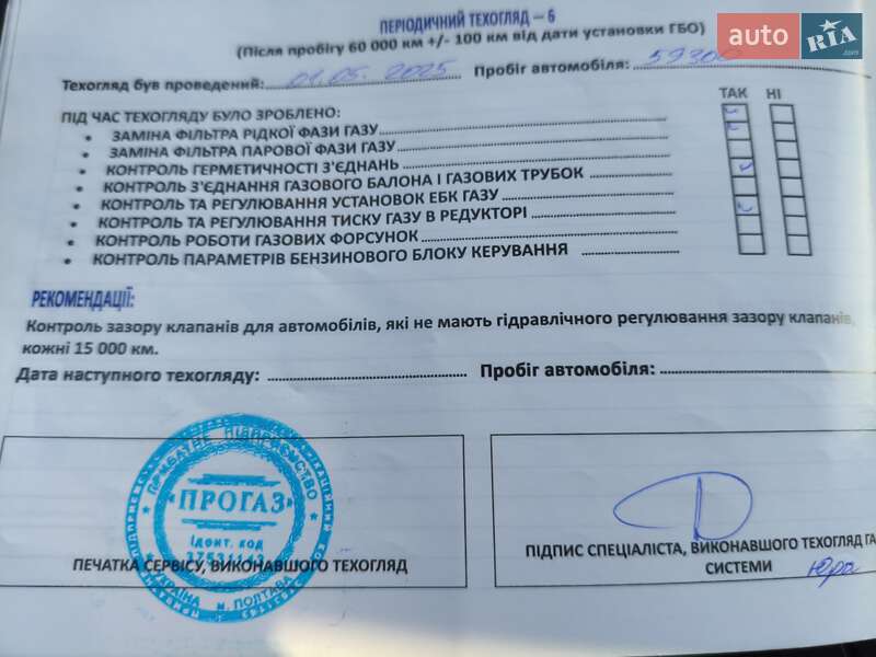 Внедорожник / Кроссовер Chery Tiggo 8 2019 в Кривом Роге фото 75 Внедорожник / Кроссовер Chery Tiggo 8 2019 в Кривом Роге