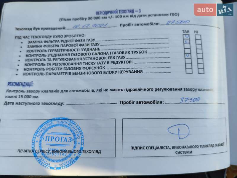 Внедорожник / Кроссовер Chery Tiggo 8 2019 в Кривом Роге фото 72 Внедорожник / Кроссовер Chery Tiggo 8 2019 в Кривом Роге