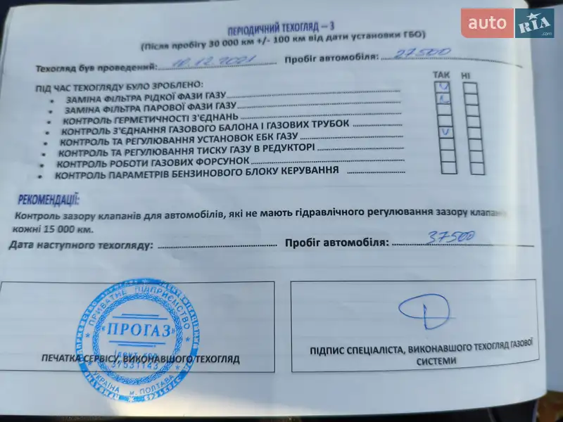 Внедорожник / Кроссовер Chery Tiggo 8 2019 в Кривом Роге документ 7 фото Внедорожник / Кроссовер Chery Tiggo 8 2019 в Кривом Роге документ