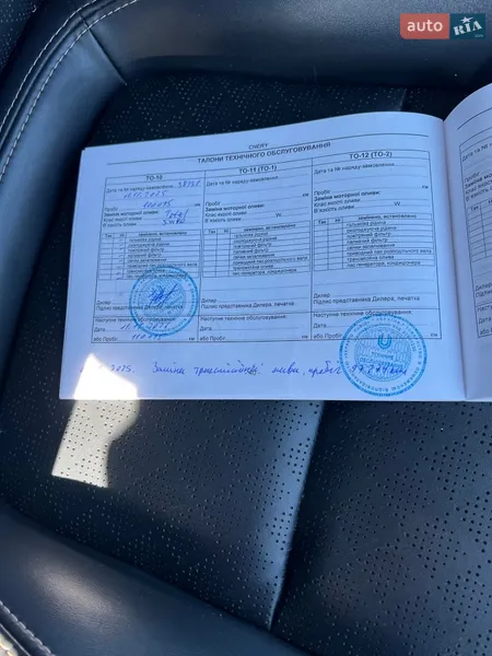 Внедорожник / Кроссовер Chery Tiggo 8 2020 в Самборе документ