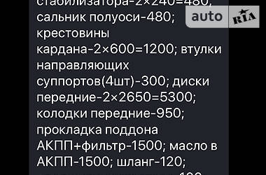 Минивэн Chevrolet Astro 2005 в 