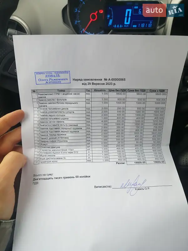 Хэтчбек Chevrolet Aveo 2012 в Львове документ