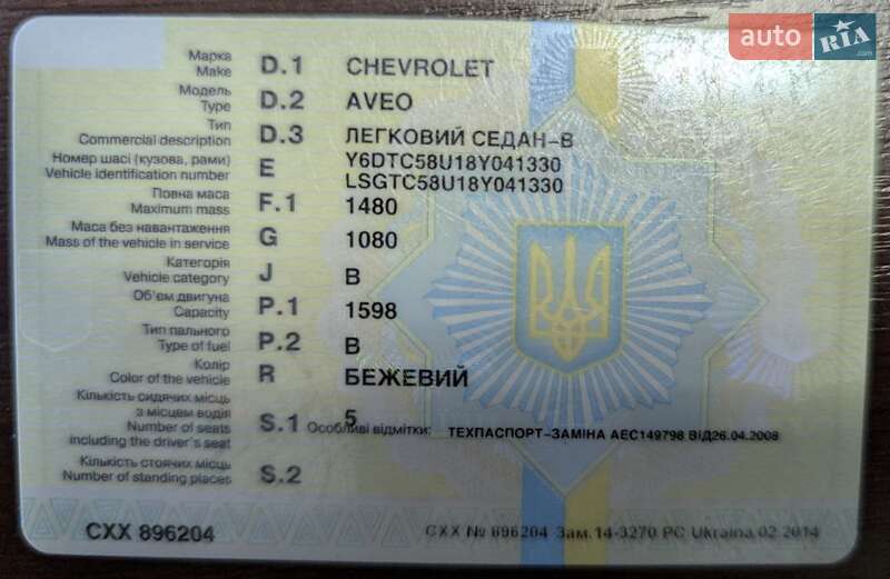 Седан Chevrolet Aveo 2008 в Днепре фото 13 Седан Chevrolet Aveo 2008 в Днепре